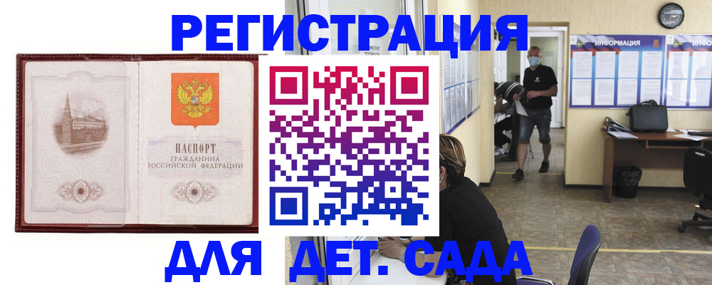 временная регистрация надежно в Асино