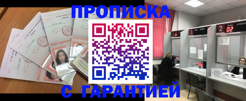 миграционный учет в Асино